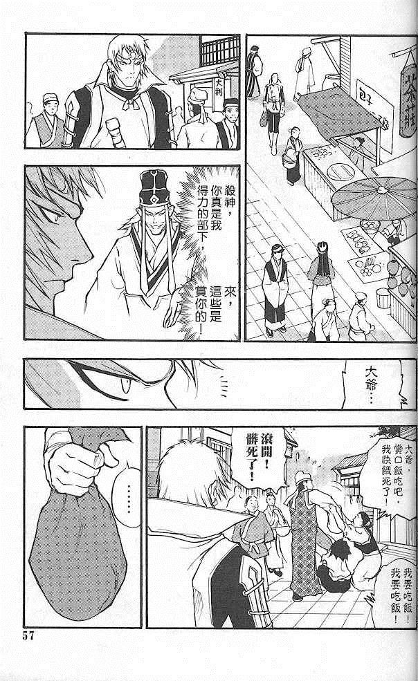 《英雄本色2》漫画 英雄本色 02卷