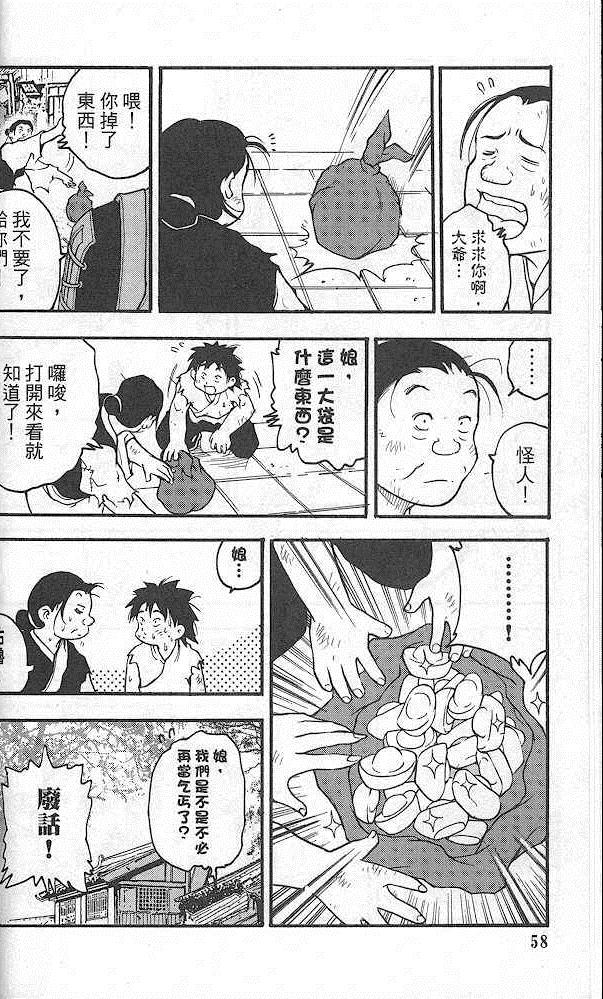 《英雄本色2》漫画 英雄本色 02卷