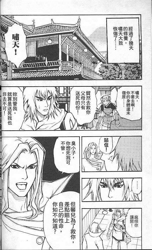 《英雄本色2》漫画 英雄本色 02卷