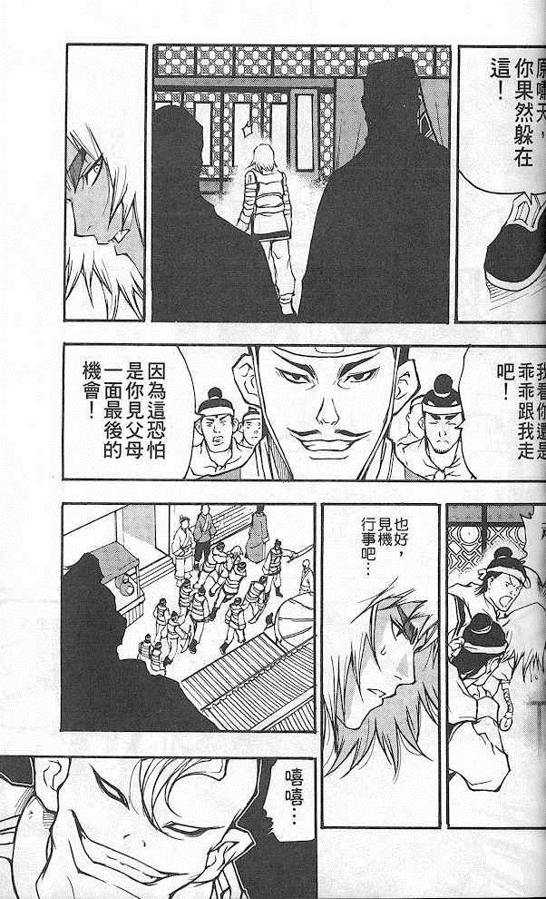 《英雄本色2》漫画 英雄本色 02卷