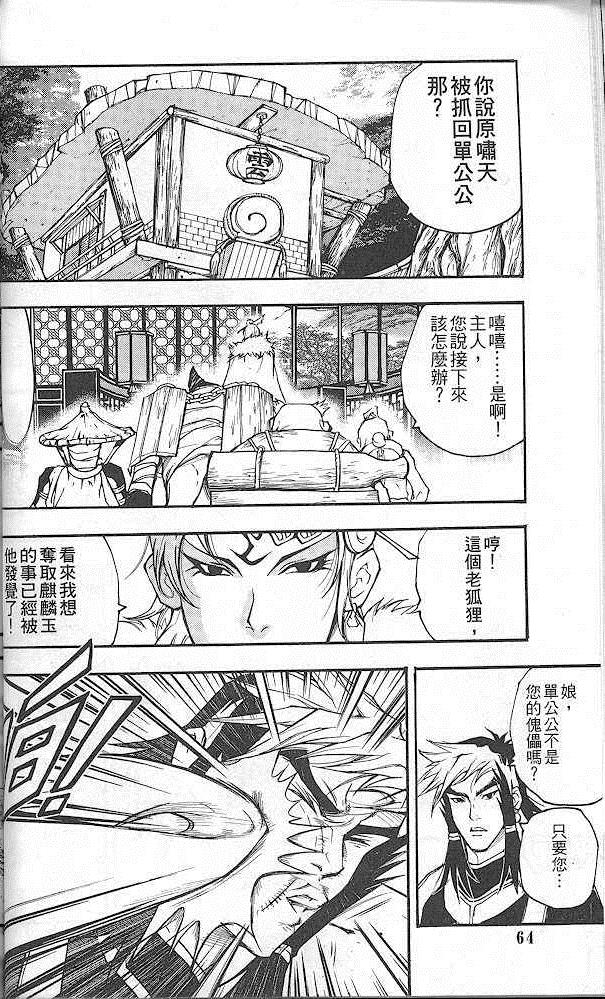 《英雄本色2》漫画 英雄本色 02卷