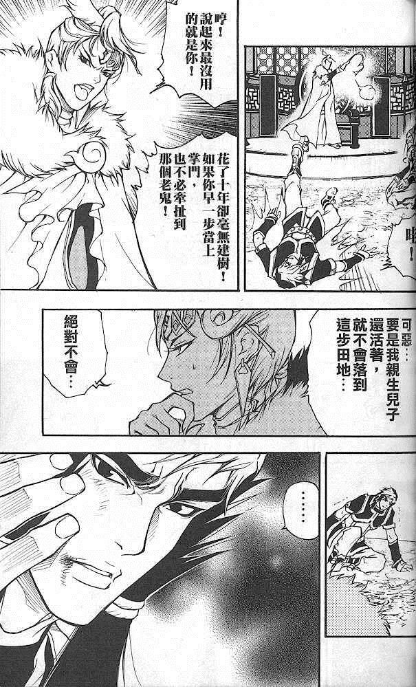 《英雄本色2》漫画 英雄本色 02卷