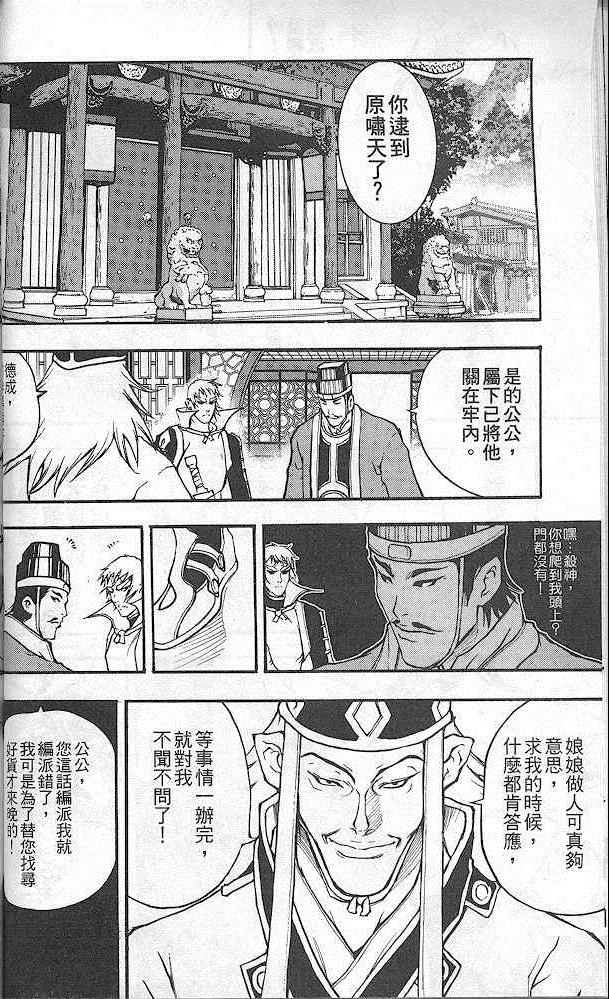 《英雄本色2》漫画 英雄本色 02卷