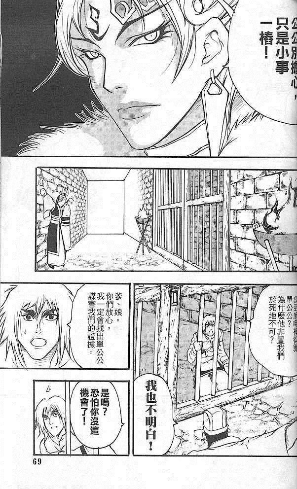 《英雄本色2》漫画 英雄本色 02卷