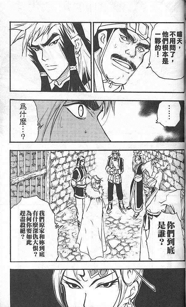 《英雄本色2》漫画 英雄本色 02卷