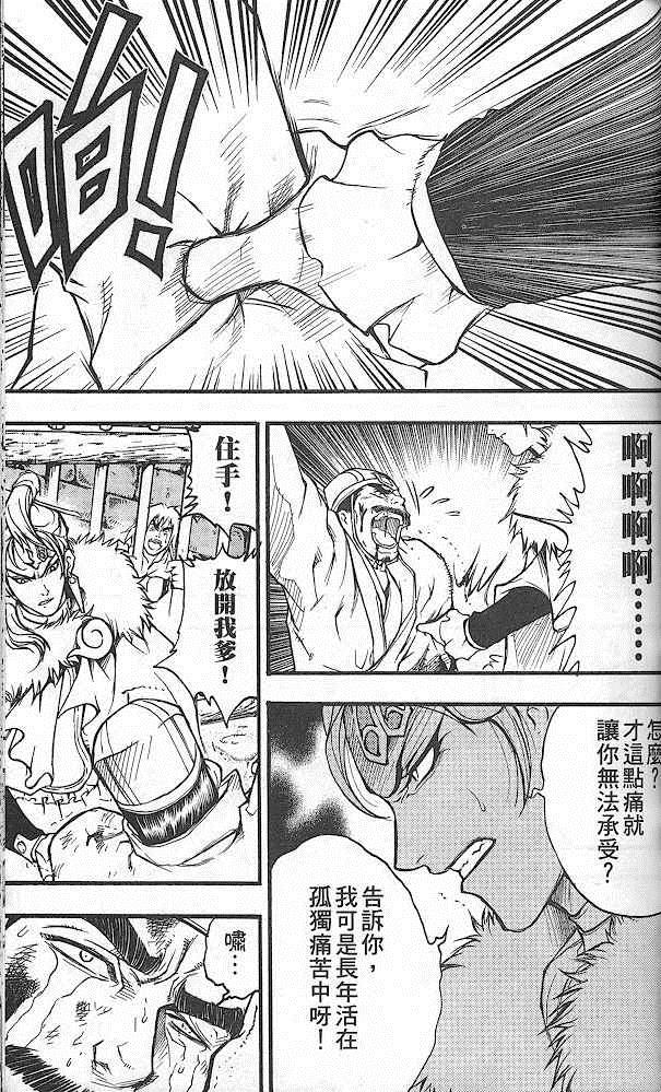 《英雄本色2》漫画 英雄本色 02卷