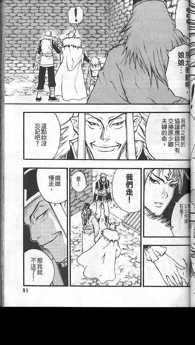 《英雄本色2》漫画 英雄本色 02卷