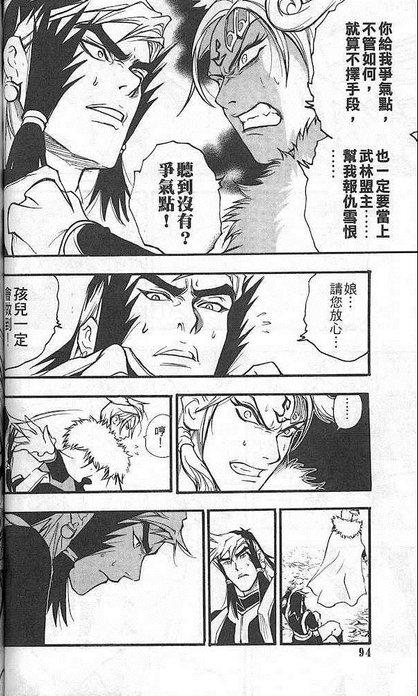 《英雄本色2》漫画 英雄本色 02卷