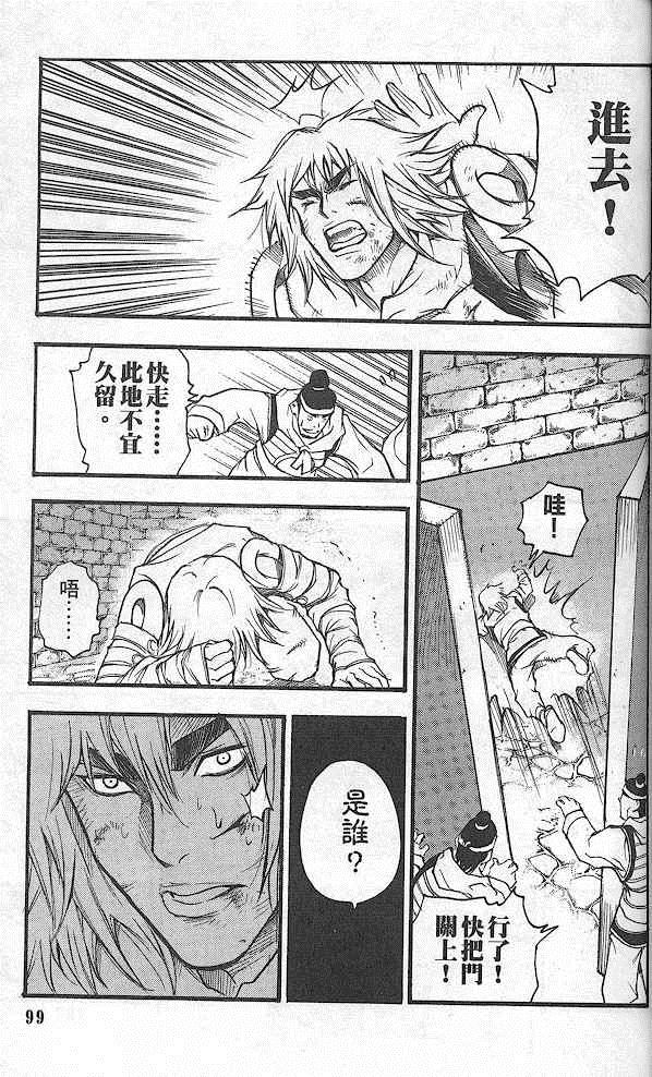 《英雄本色2》漫画 英雄本色 02卷