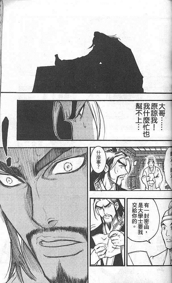 《英雄本色2》漫画 英雄本色 02卷