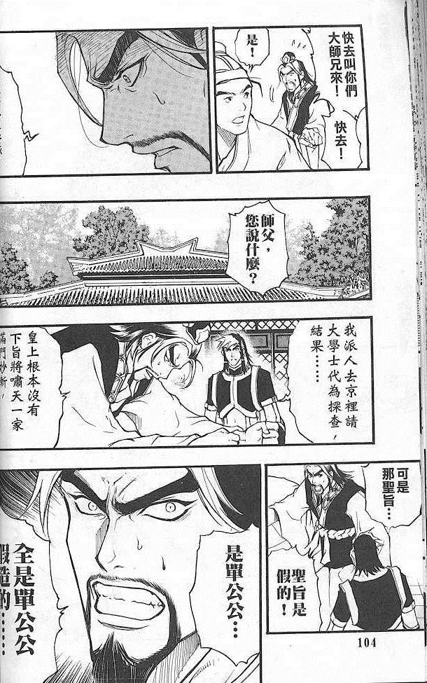 《英雄本色2》漫画 英雄本色 02卷