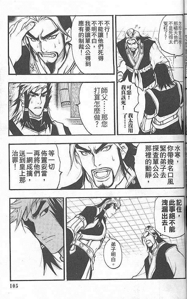 《英雄本色2》漫画 英雄本色 02卷