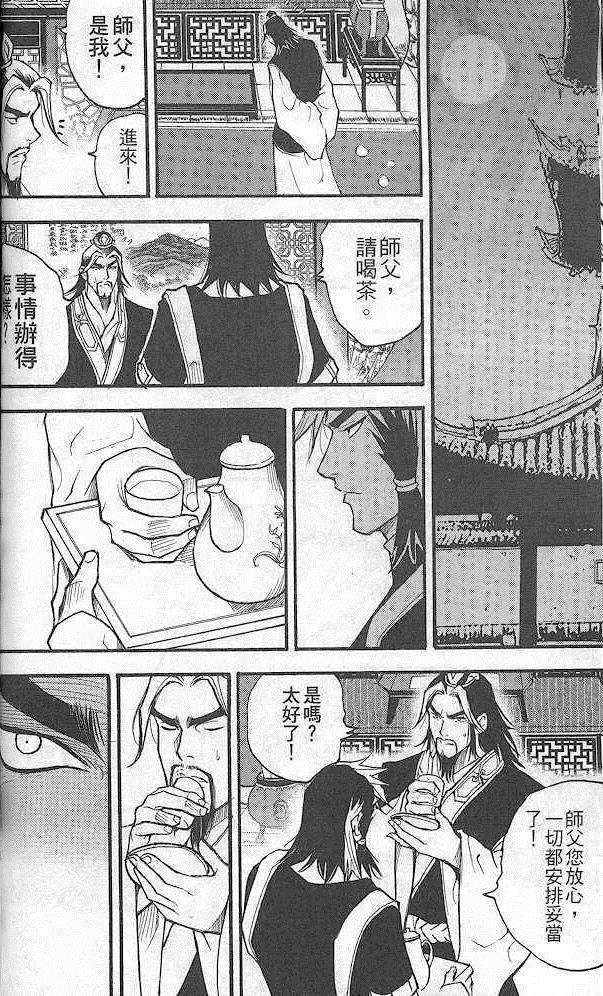 《英雄本色2》漫画 英雄本色 02卷