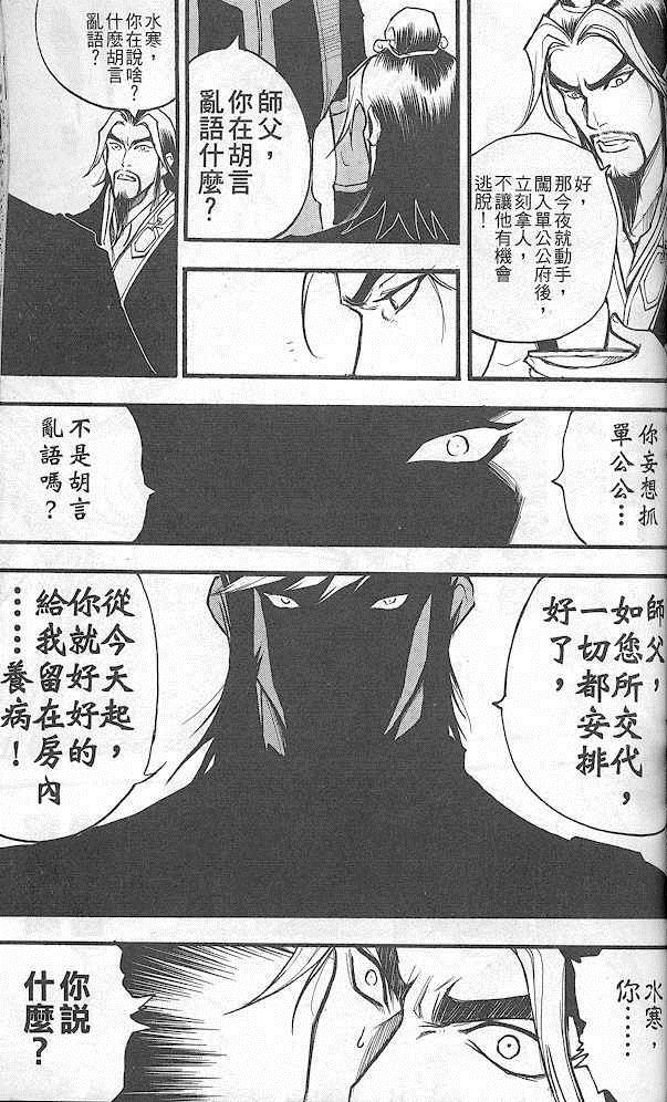 《英雄本色2》漫画 英雄本色 02卷