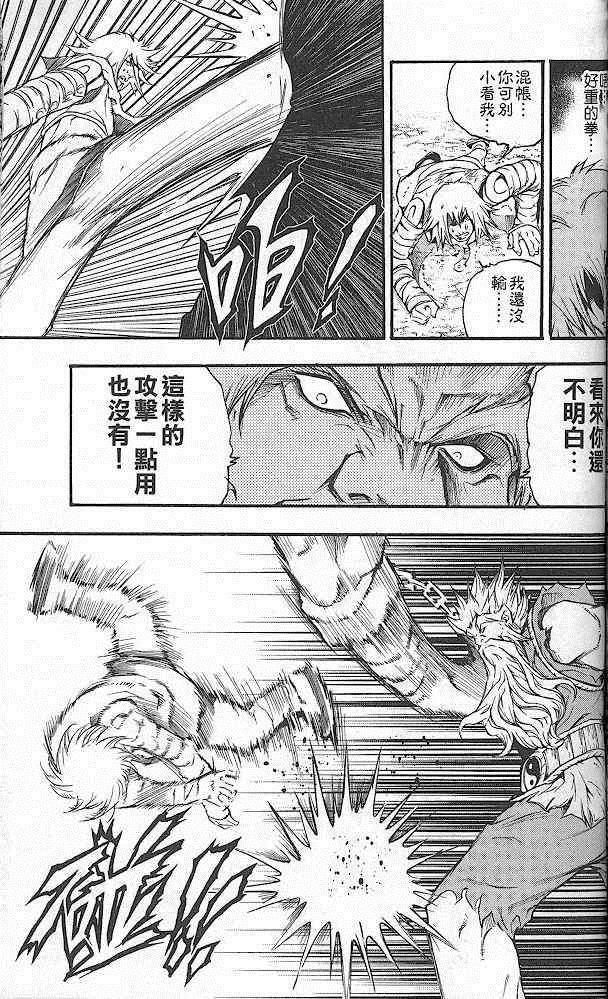 《英雄本色2》漫画 英雄本色 02卷