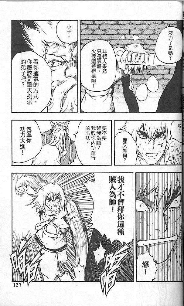 《英雄本色2》漫画 英雄本色 02卷