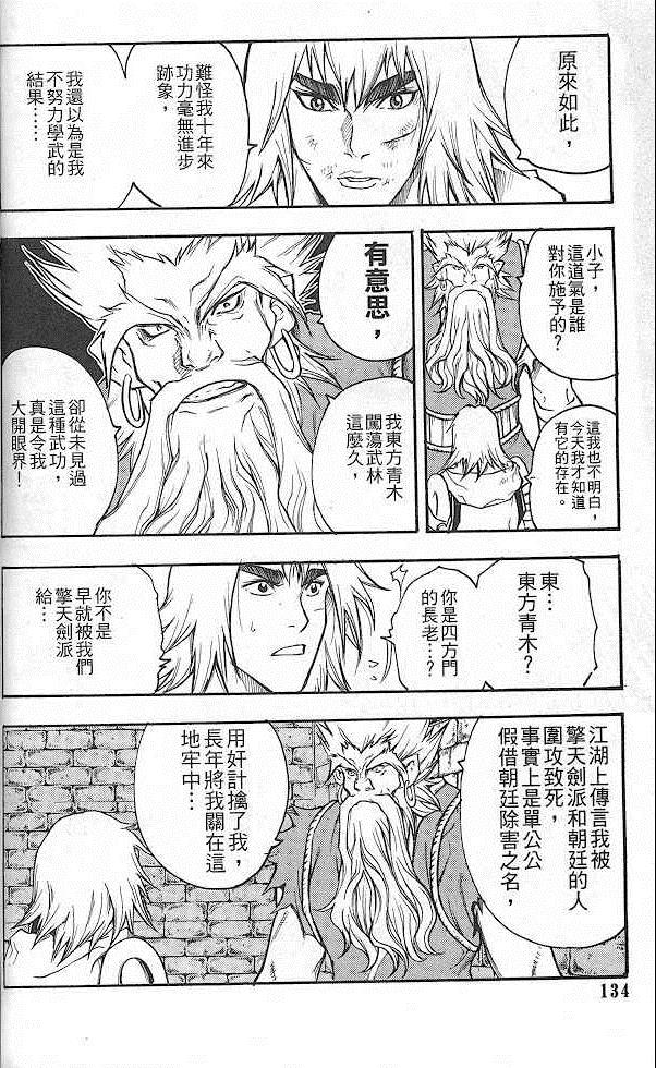 《英雄本色2》漫画 英雄本色 02卷