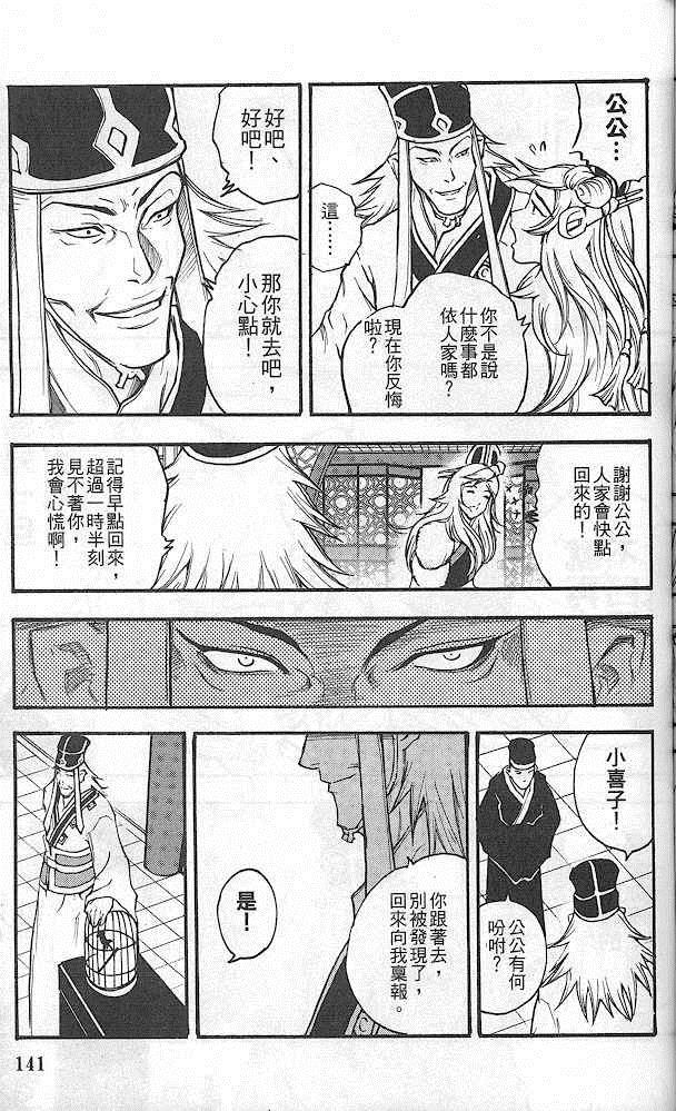 《英雄本色2》漫画 英雄本色 02卷