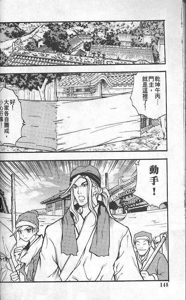 《英雄本色2》漫画 英雄本色 02卷