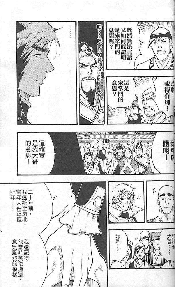 《英雄本色2》漫画 英雄本色 02卷