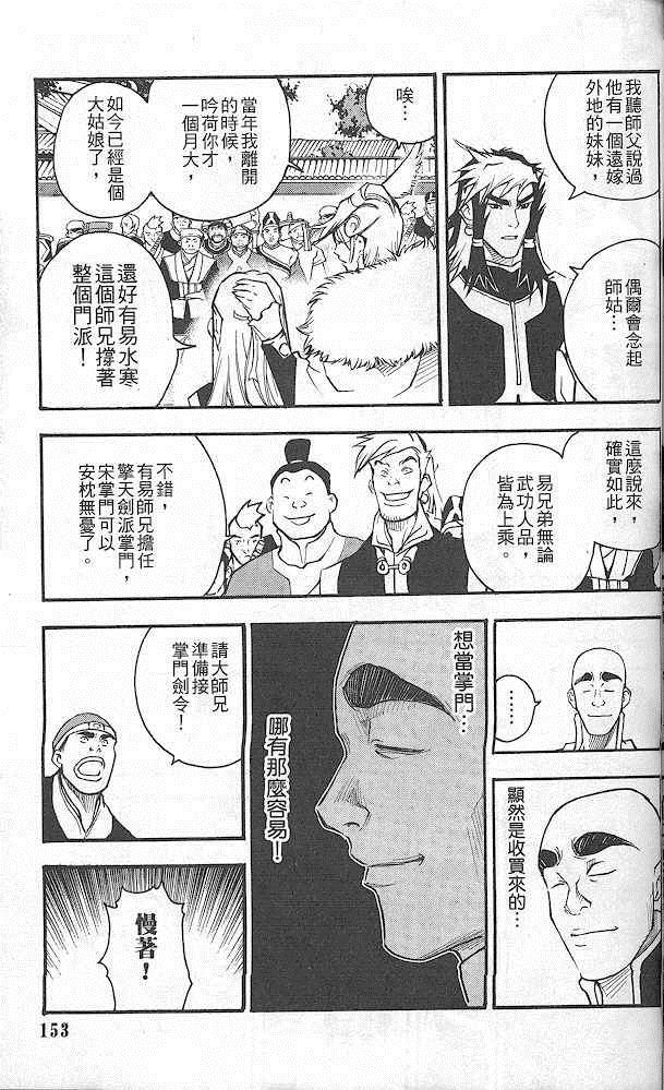 《英雄本色2》漫画 英雄本色 02卷