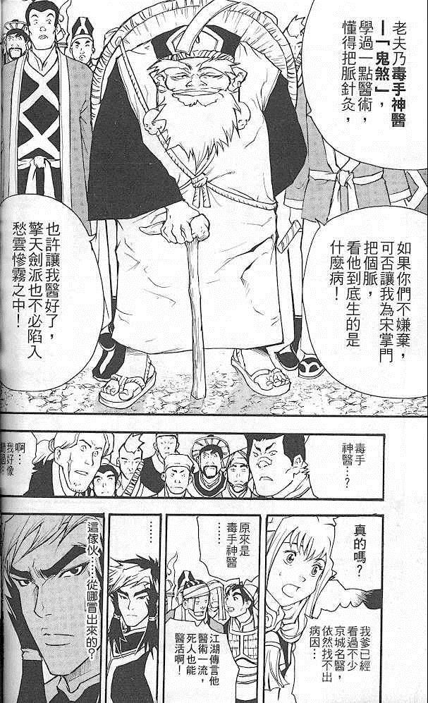 《英雄本色2》漫画 英雄本色 02卷