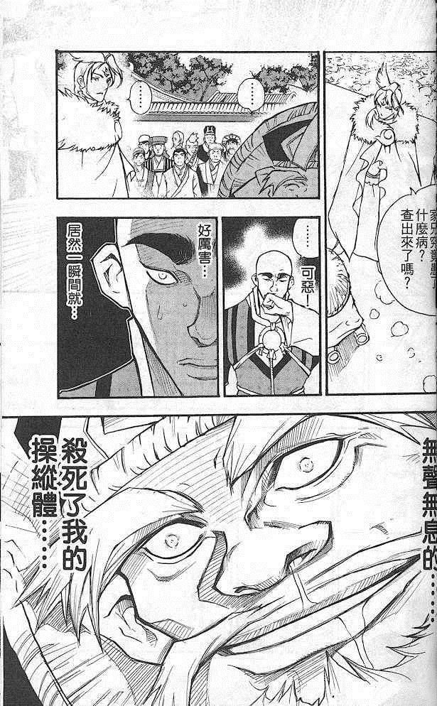 《英雄本色2》漫画 英雄本色 02卷