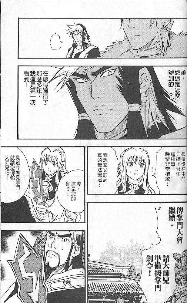 《英雄本色2》漫画 英雄本色 02卷