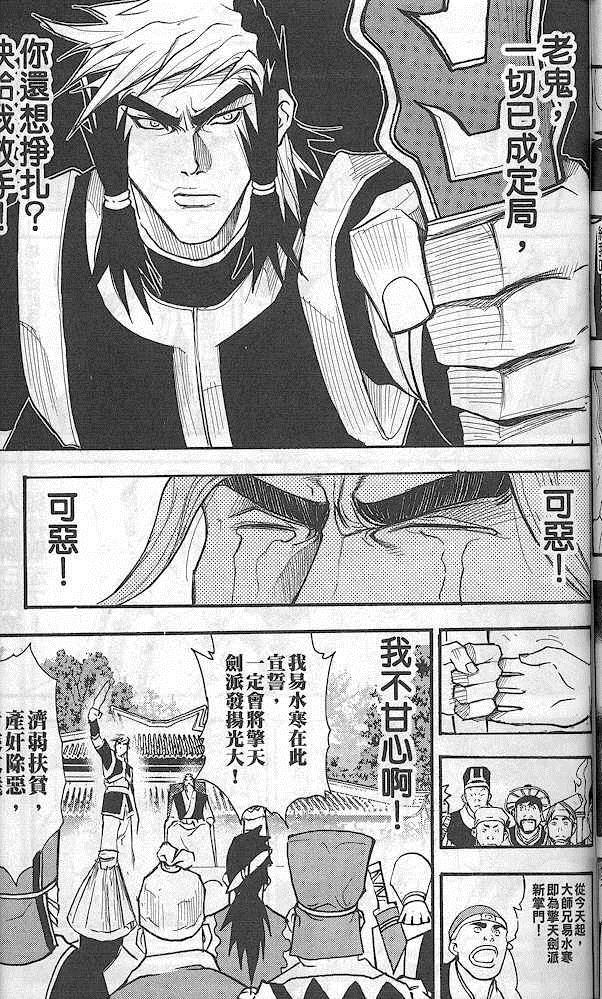 《英雄本色2》漫画 英雄本色 02卷