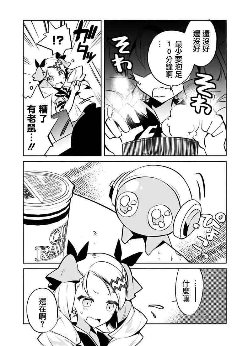 《歌姬进化论》漫画 002话