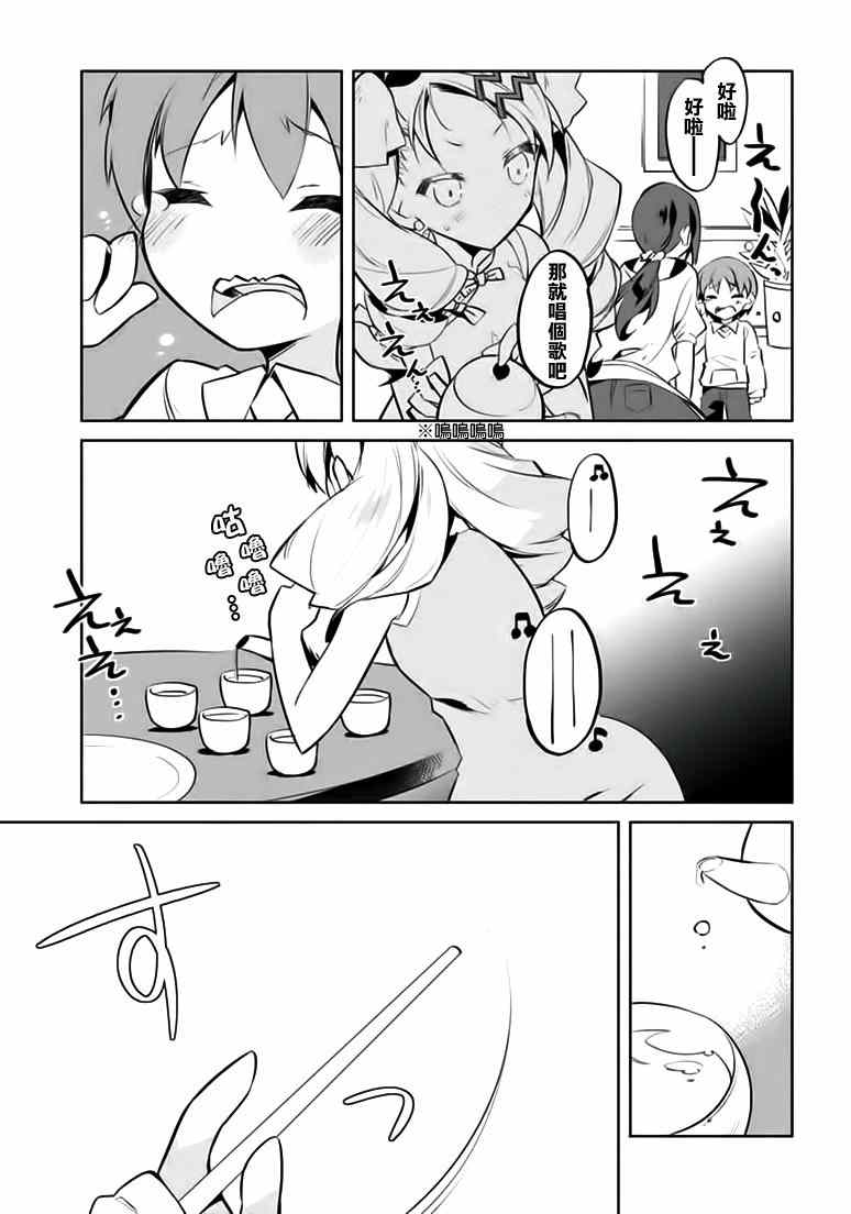 《歌姬进化论》漫画 002话