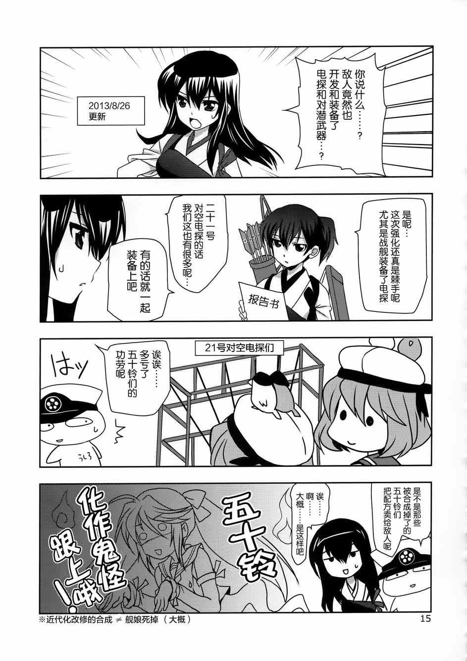 《第2黄色舰队》漫画 001集