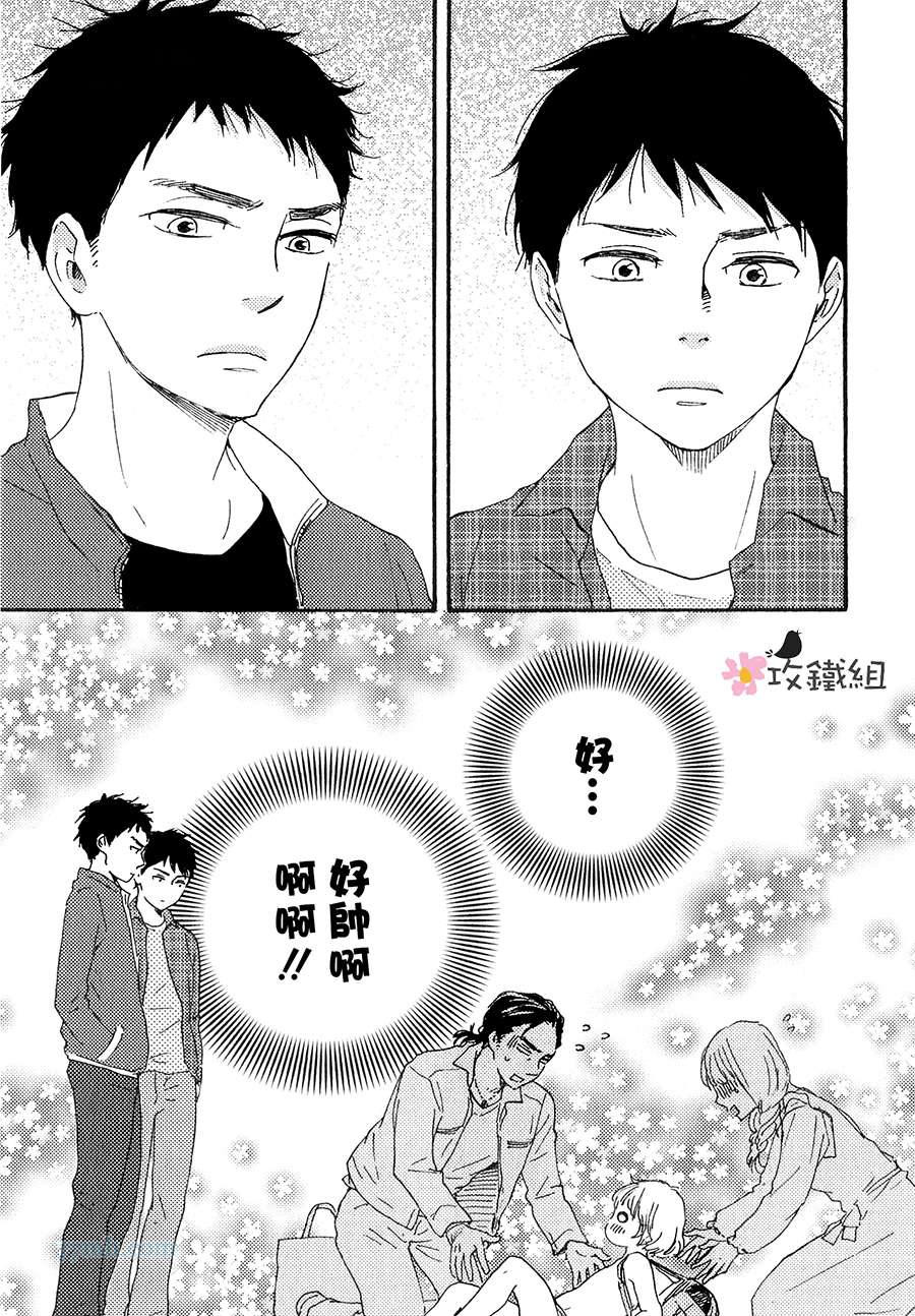 《明日在何方》漫画 001集