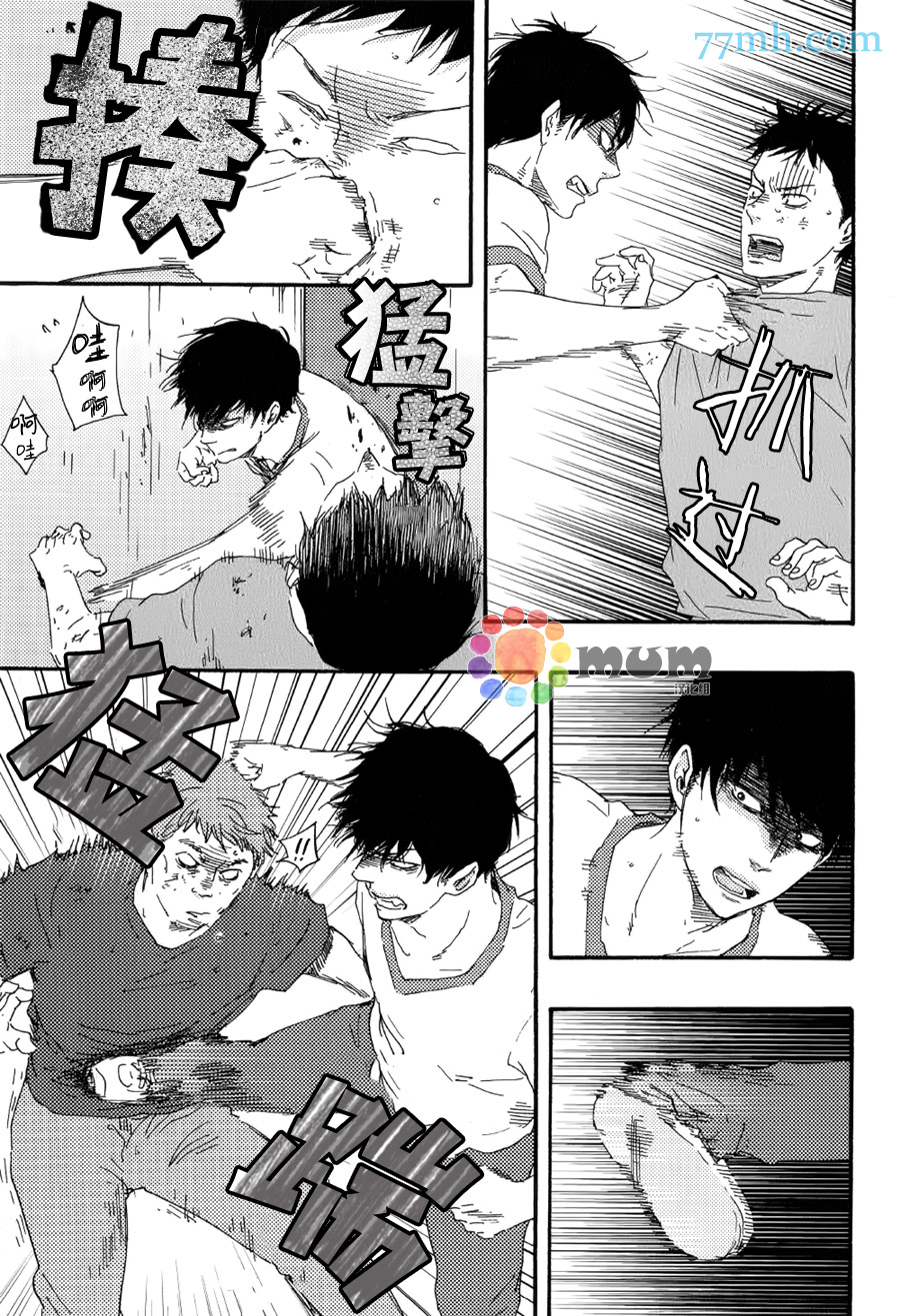 《明日在何方》漫画 008话