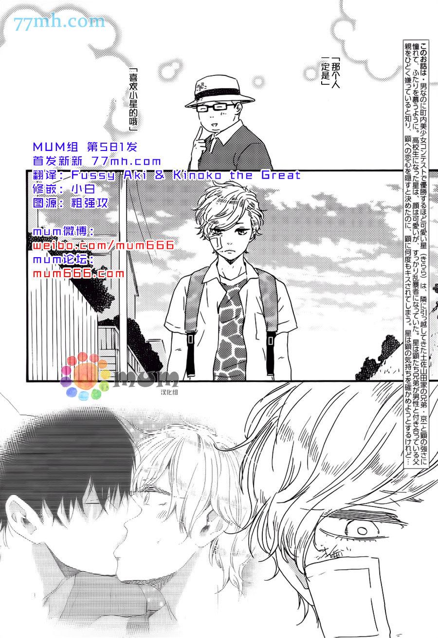 《明日在何方》漫画 010话