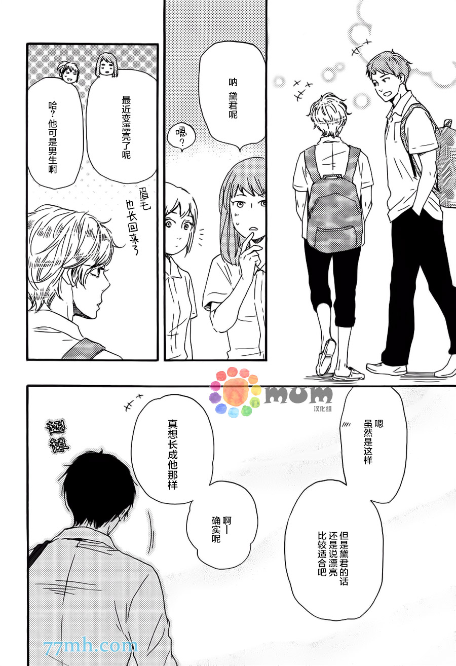 《明日在何方》漫画 010话