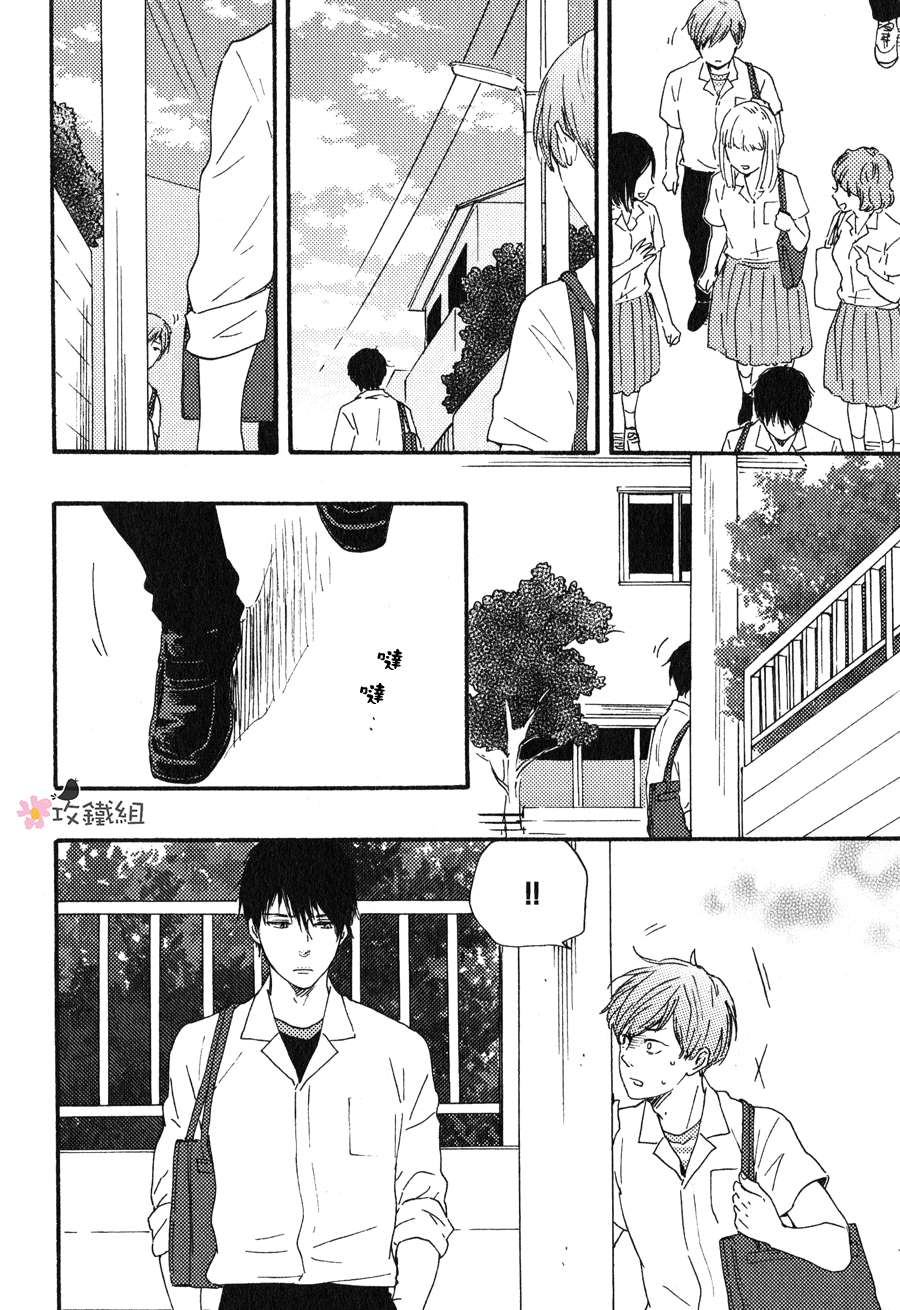 《明日在何方》漫画 012话