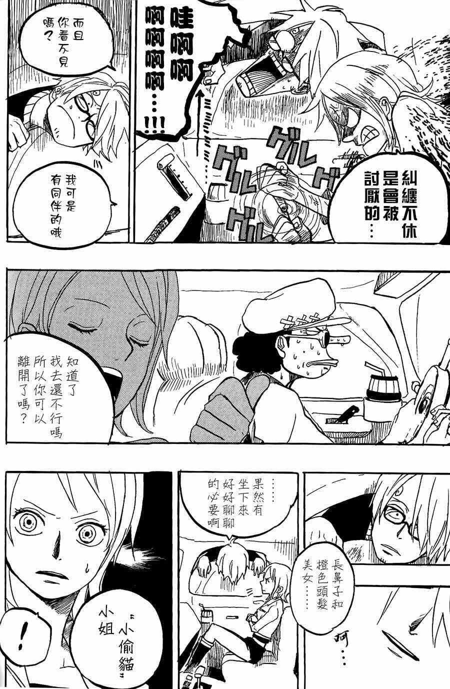 《GOTTA煮》漫画 001集