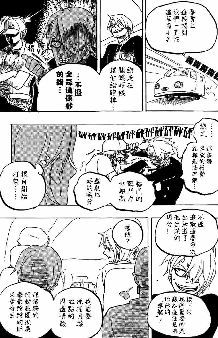 《GOTTA煮》漫画 001集