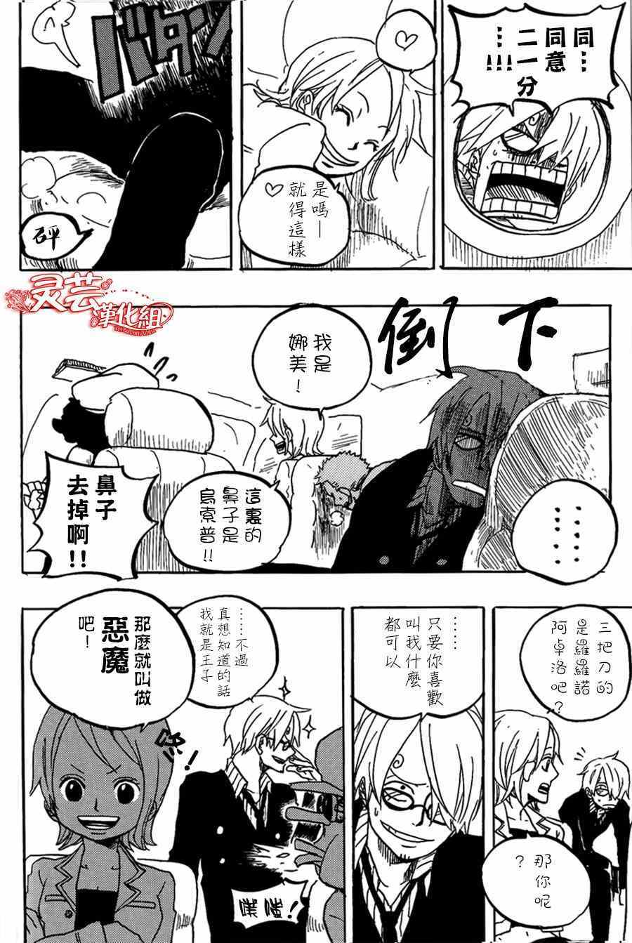 《GOTTA煮》漫画 001集