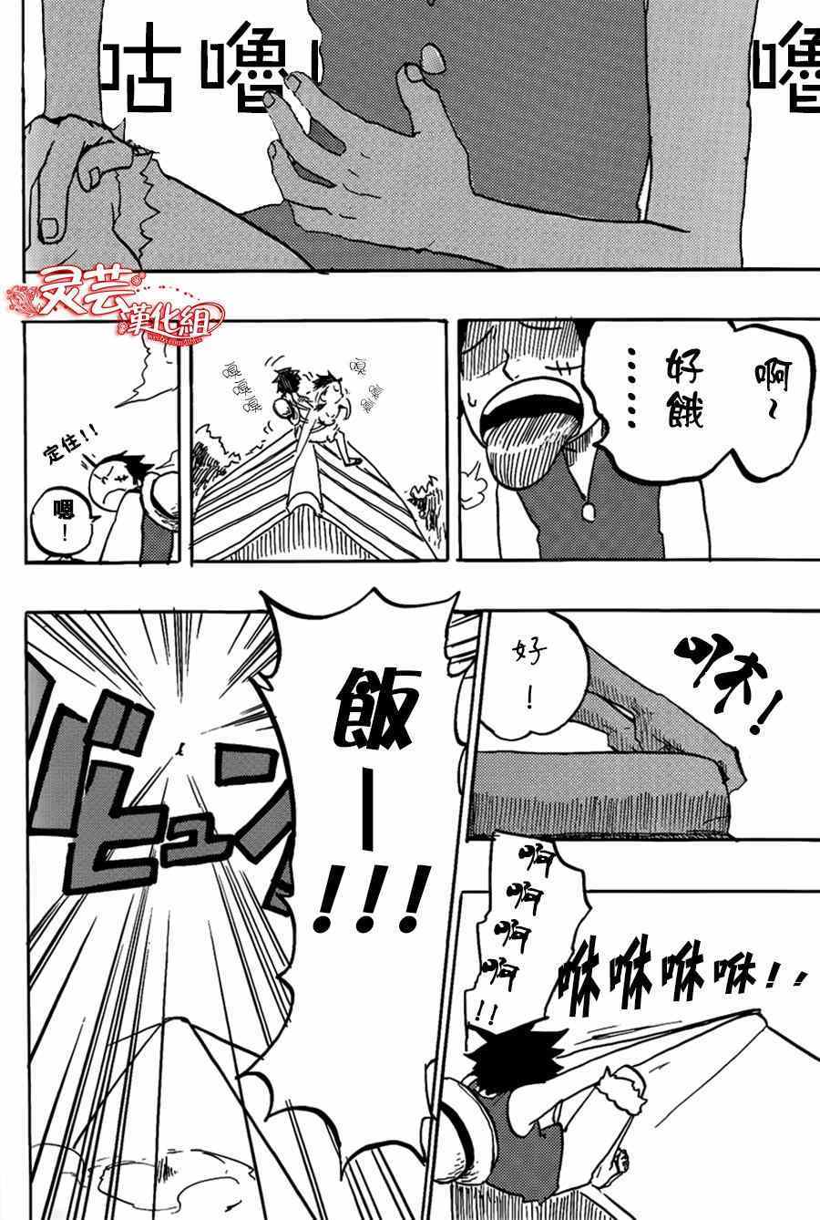 《GOTTA煮》漫画 001集