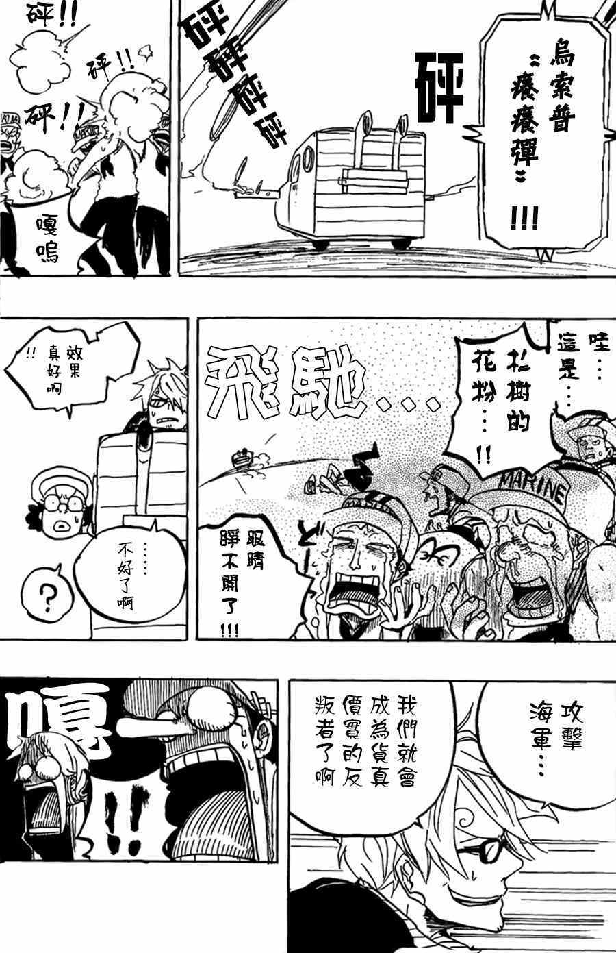 《GOTTA煮》漫画 001集