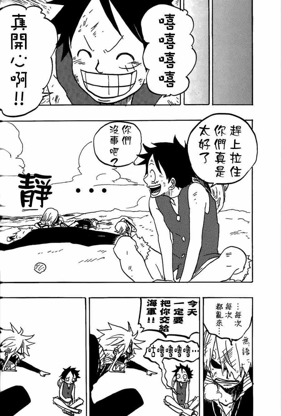 《GOTTA煮》漫画 001集