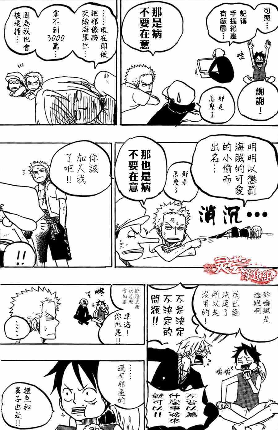 《GOTTA煮》漫画 001集