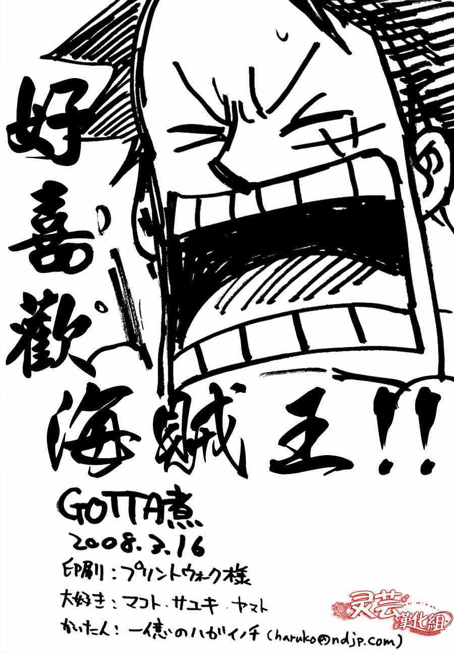 《GOTTA煮》漫画 001集