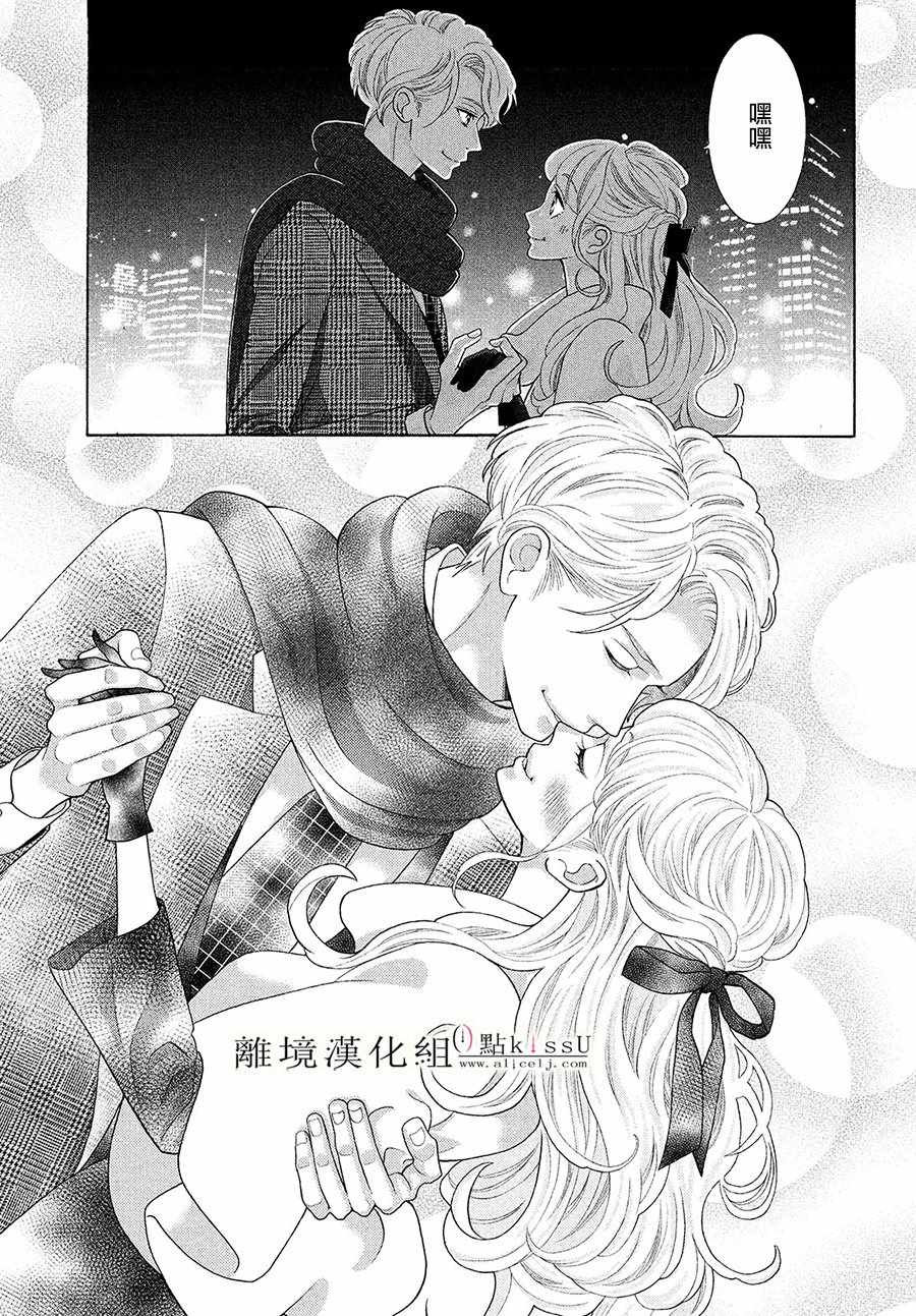 《午夜0点前，来接吻吧》漫画 来接吻吧 028话