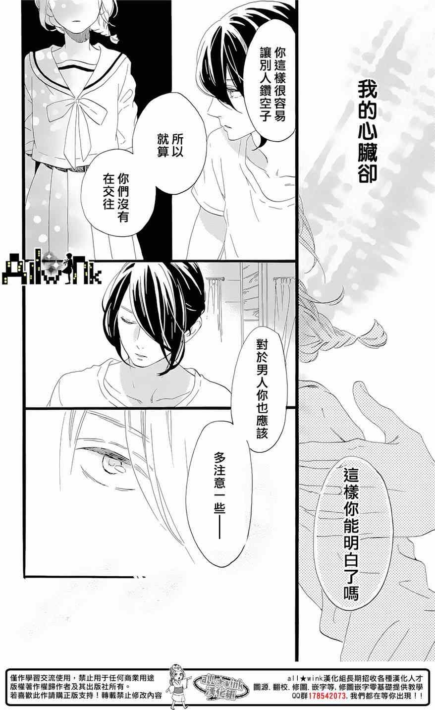 《椿町里的寂寞星球》漫画 005话