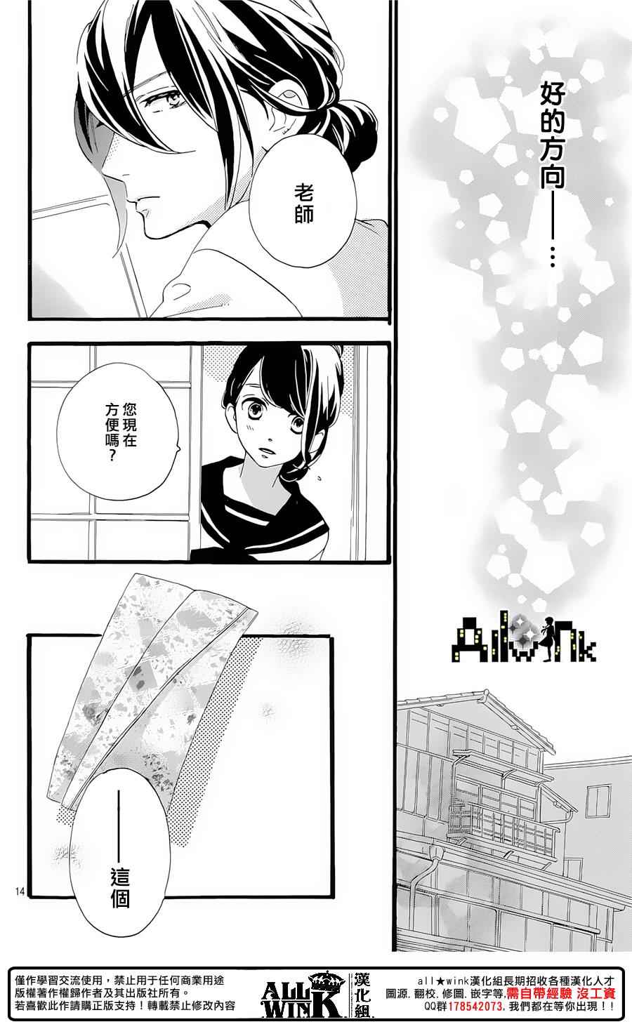 《椿町里的寂寞星球》漫画 009话