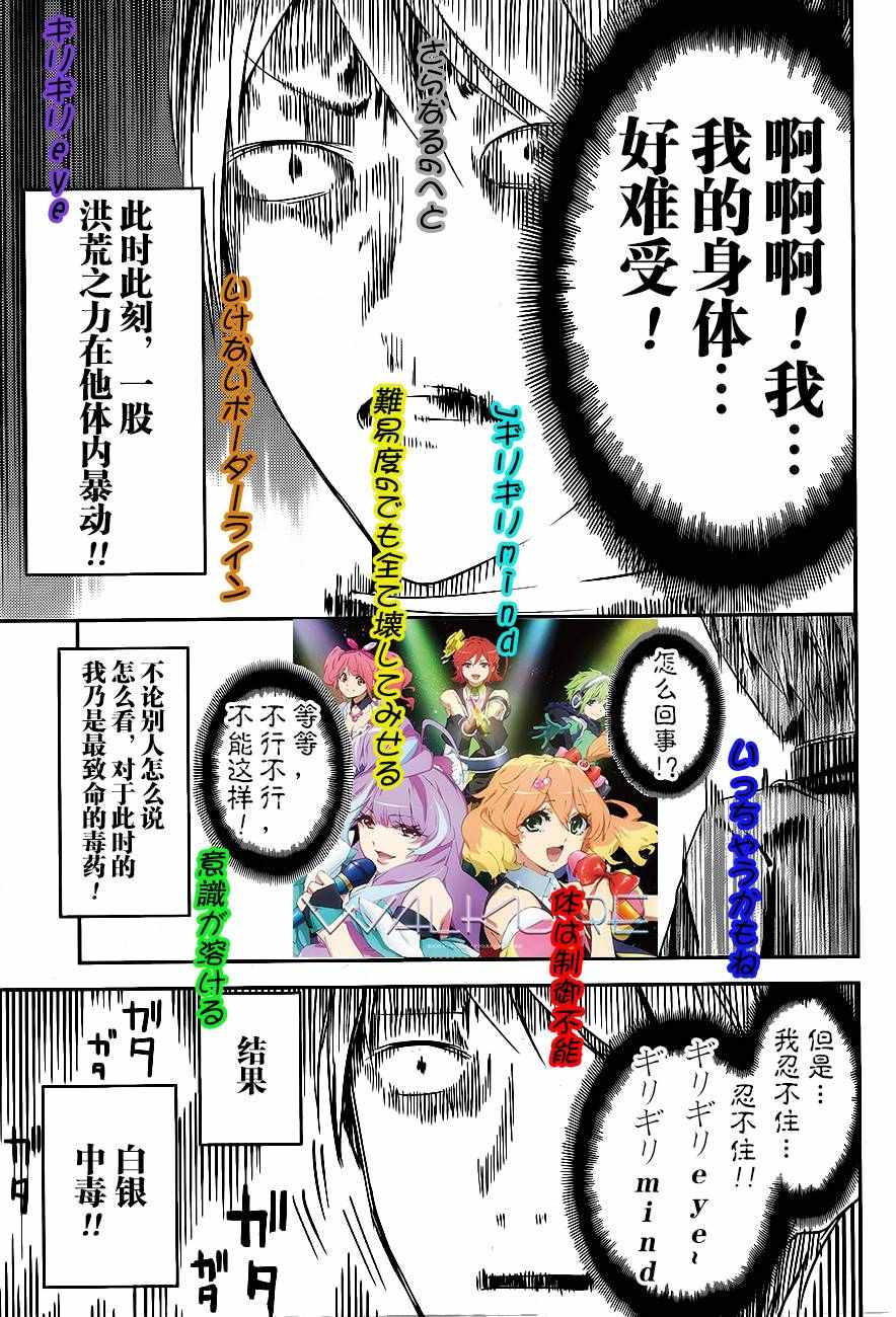 《辉夜大小姐想让我告白 ~天才们的恋爱头脑战~》漫画 天才们的恋爱头脑战 周刊07