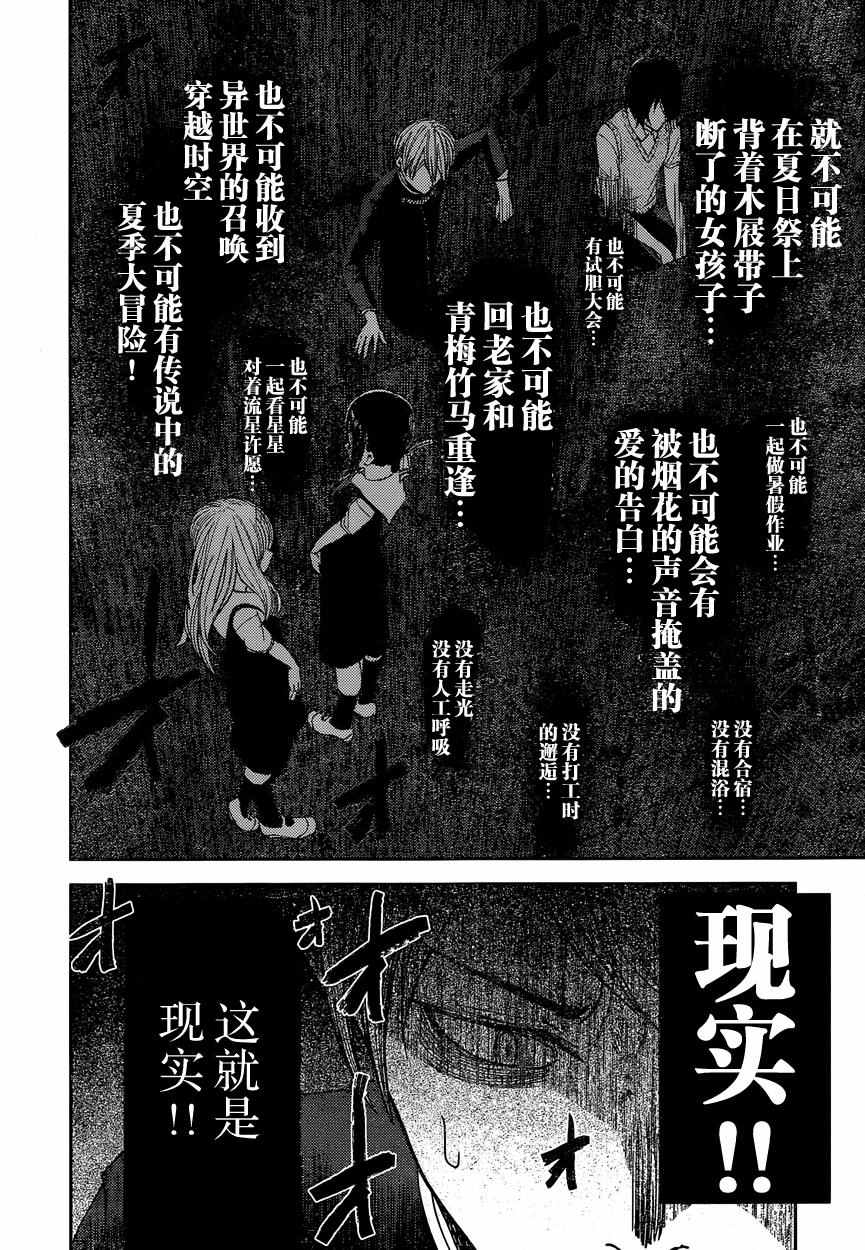 《辉夜大小姐想让我告白 ~天才们的恋爱头脑战~》漫画 恋爱头脑战 周刊30